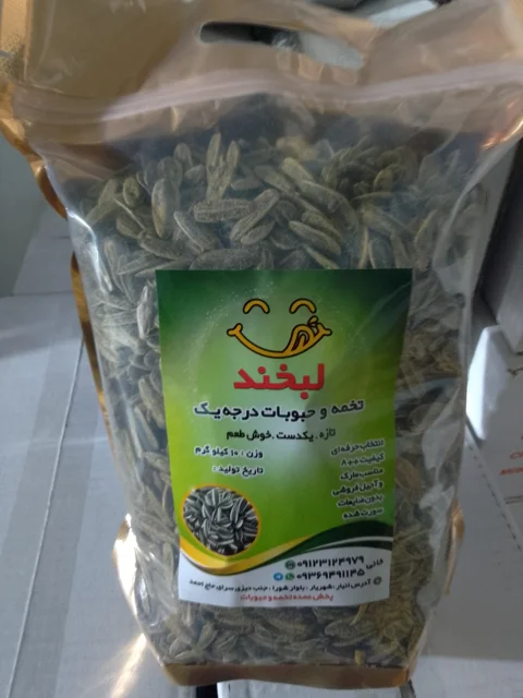 تخمه خوی یک کیلویی